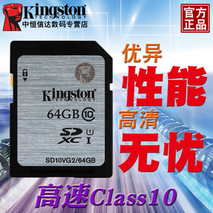 金士顿SD卡64g内存卡高速单反数码相机存储卡64g 佳能尼康存储卡