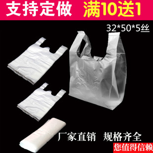 大号32*50*5丝塑料袋背心白袋子加厚透明食品包装打包袋批发50只