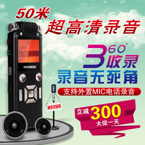 正品韩国现代A600R微型专业高清录音笔 远距50米录音降噪超清MP3