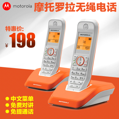 新款 摩托罗拉 S2002C 数字无绳电话机 中文菜单 免提 包邮
