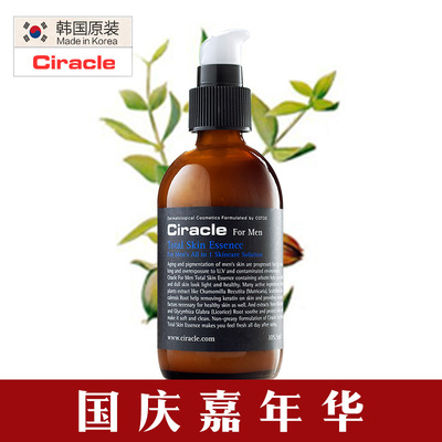 Ciracle/稀拉克儿正品 男士油脂平衡精华液(3合1)105.5ml水乳精华