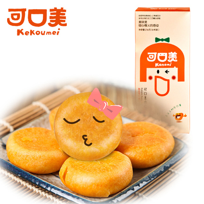【可口美】肉松饼6枚盒装台湾伴手礼喜饼糕点心休闲零食品