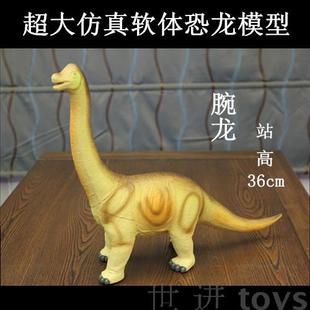 出口韩国现货超大仿真软体恐龙动物模型玩具 可爱的腕龙