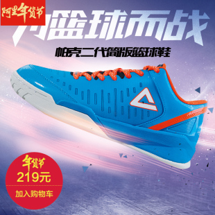 匹克篮球鞋男鞋正品2015秋季帕克二代简版中帮保暖轻便耐磨运动鞋