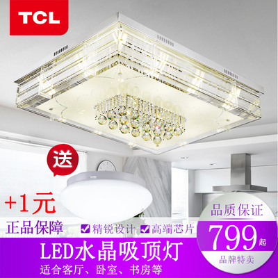 TCL照明客厅led吸顶灯长方形水晶灯大气现代简约主卧室灯餐厅灯具
