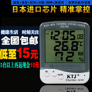 家用温度计温湿度计 桌面高精度室内电子温度计 工业湿度计带探头