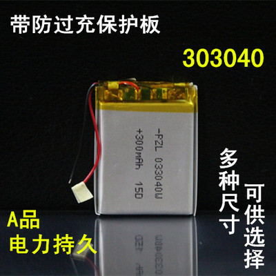 3.7v聚合物锂电池 MP3台电X30小音响计步器MP4行车记录仪 303040