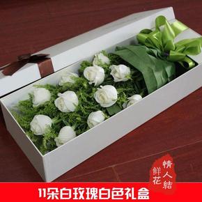 全国圣诞节礼物生日鲜花速递同城送花上门预订11朵白玫瑰礼盒北京