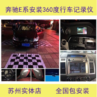 奔驰ML-400360度全景无缝行车记录仪 3D鸟瞰泊车高清倒车影像系统