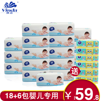 维达抽纸巾绵柔系列3层6提18包共3240抽婴儿专用卫生纸宝宝餐巾纸