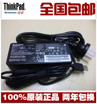 联想Thinkpad X1超级本方口H515电源适配器20V4.5A充电器90W包邮