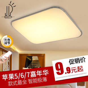 超薄无极LED吸顶灯 长方形客厅灯大气现代简约卧室书房餐厅遥控灯