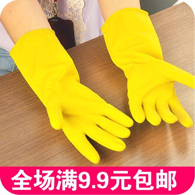 9.9包邮橡胶手套洗碗手套 清洁乳胶洗衣服胶皮手塑胶做家务手套