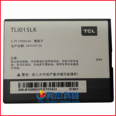 TCL P301M原装电池 P301M电池 1500毫安 TLi015L9 TLi015LK