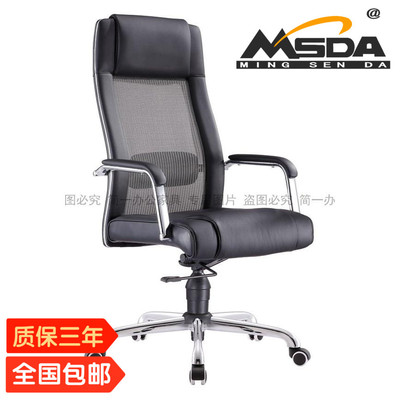 广东MSDA 明森达A091老板椅/大班椅 班台椅 办公转椅人体工学椅