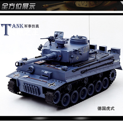 1:18超大德国虎式遥控坦克战车可发射子弹可充电式儿童玩具车模型