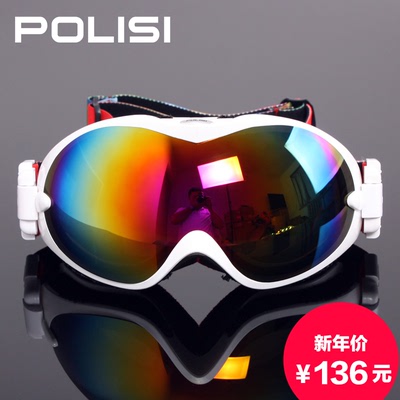 POLISI 专业滑雪眼镜双层防雾球面大视野男女登山滑雪镜可卡近视