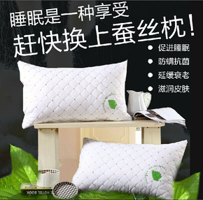 全棉高弹力不变型 抗菌蚕丝枕 抗菌透气养颜 枕芯枕头保健枕