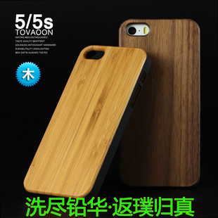 简约奢华iPhone5实木保护套 苹果5s手机壳原木片 贴PC磨砂底 包邮