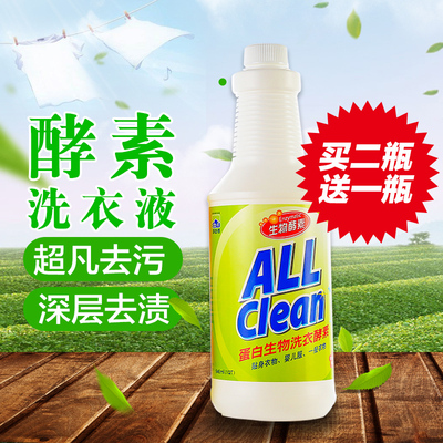 台湾多益得无荧光剂除菌新生儿浓缩真丝瓶装生物酵素洗衣液946ML