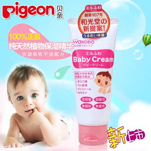 现货！日本和光堂弱酸性婴儿保湿润肤乳面霜护臀膏60g敏感肌肤