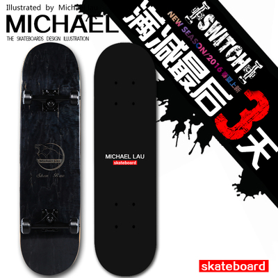 michaellau/滑板 四轮滑板成人专业滑板 基础双翘滑板加拿大枫木
