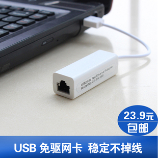 USB有线网卡 外置USB2.0网卡 USB转RJ45网线插口转换机顶盒免驱动