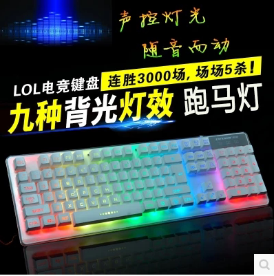 2017新款年前行者LK003七彩悬浮机械手感背光跑马灯水晶发光键盘