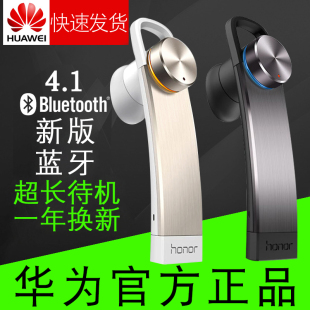 Huawei/华为 am07小口哨 荣耀无线蓝牙耳机原装车载挂耳塞式开车