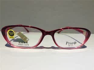 帕莎Prsr 炫尚系列 女款全框近视架 超轻眼镜框 正品PR6640
