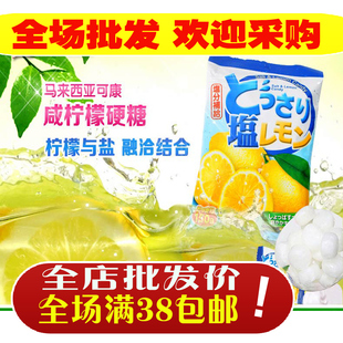 38包邮 马来西亚COCON可康牌咸柠檬味硬糖水果糖喜糖 年货 150g