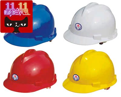 包邮 v型安全帽 安全头盔 建筑工地工程高档头盔 工地防砸 安全帽