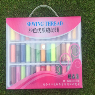 39色线PVC盒子包装家庭DIY缝纫小线 缝衣服线 针线盒