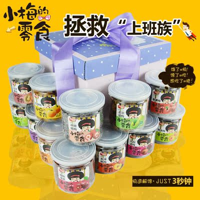 哎哟咪蜜饯果干蜜饯组合3000g小梅的零食礼盒装零食大礼包12罐