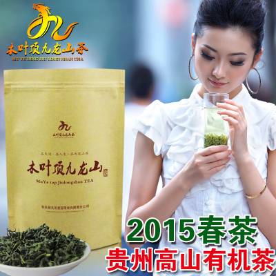 2015春茶 贵州有机茶叶 木叶顶九龙山新茶 高山绿茶 龙井茶工艺