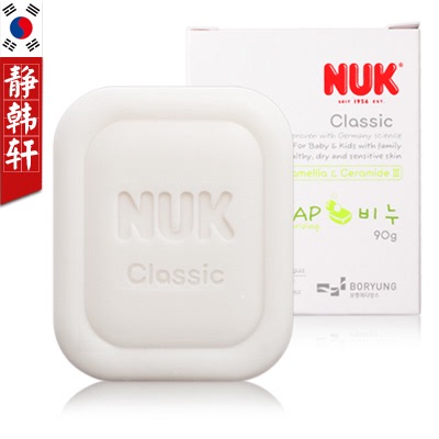 NUK羊脂皂韩国香皂进口正品婴幼儿童洁面皂宝宝洗脸皂滋润保湿90g