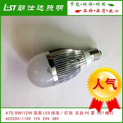 LED球泡灯泡9W12W太阳能灯电瓶灯船用灯E27,12V24V36V