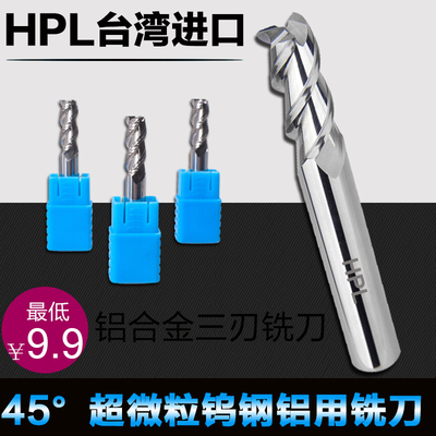 台湾 45度铝用铣刀 硬质合金刀 3刃数控钨钢铣刀 标长 加长刀1-20