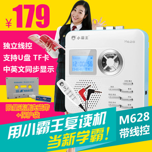 Subor/小霸王 M628学生磁带英语复读机录音机熊猫U盘TF卡正品包邮