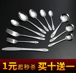 不锈钢西餐餐具 牛排刀叉套装 汤勺  叉子 调羹 勺子 不锈钢筷子