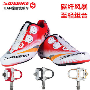 SIDEBIKE新款碳纤维骑行鞋 专业透气防滑男女公路自行车单车锁鞋