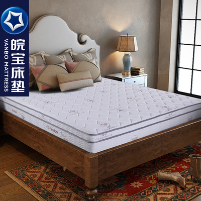 皖宝天然乳胶床垫席梦思床垫1.5米1.8米弹簧椰棕垫软硬两面缠绵