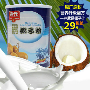 包邮 海南特产 春光营养椰子粉400g 速溶椰汁椰奶 浓香椰子粉正品