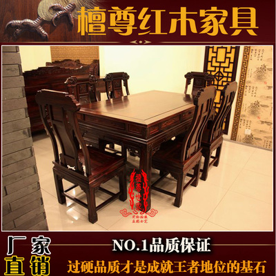 檀尊印尼黑酸枝餐台东阳红木家具组合阔叶黄檀长方形西餐桌餐椅