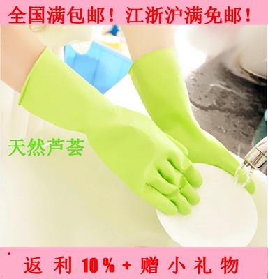紫罗兰天然芦荟橡胶护手套·家务洗碗洗衣乳胶手套神护手批发包邮
