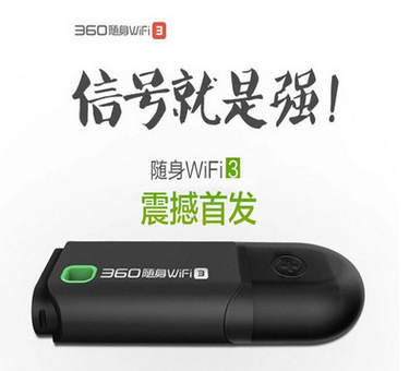 360随身wifi3代 300mbs无线网卡 迷你usb无线路由器 360wifi网卡