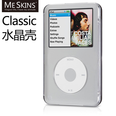 MeSkins ipod classic人气壳水晶壳透明壳保护套外壳透明iPod简约