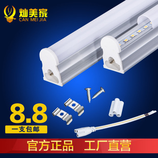 LED灯管T5一体化日光灯 全套 照明节能暖白/白日光灯管1.2米光管