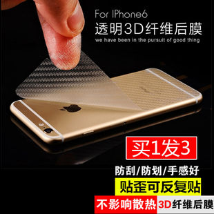 iPhone6磨砂后膜7P防指纹后盖膜iphone6plus手机保护膜防刮背膜