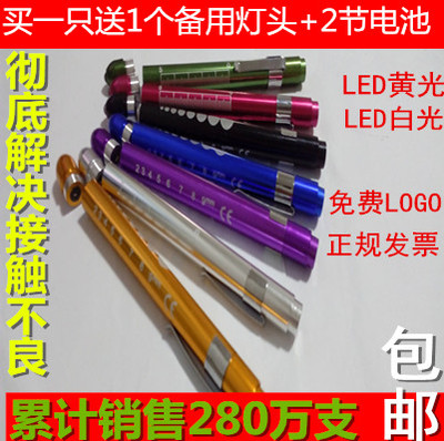 2015新款A级LED白光黄光医用小手电瞳孔笔灯 小手电筒 速卖通包邮